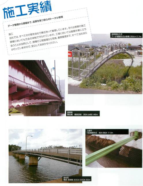 タラップ水管橋_page009